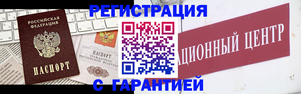 временная регистрация 2025 в Вологде