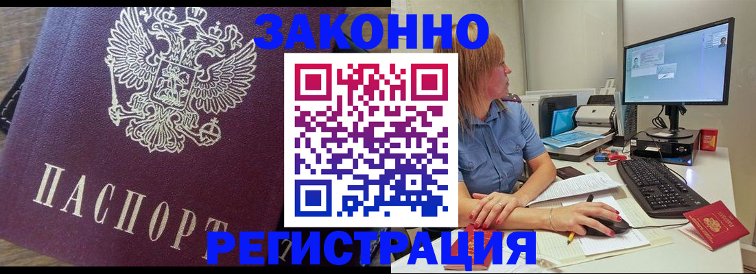 прописка иностранных граждан в Вологде