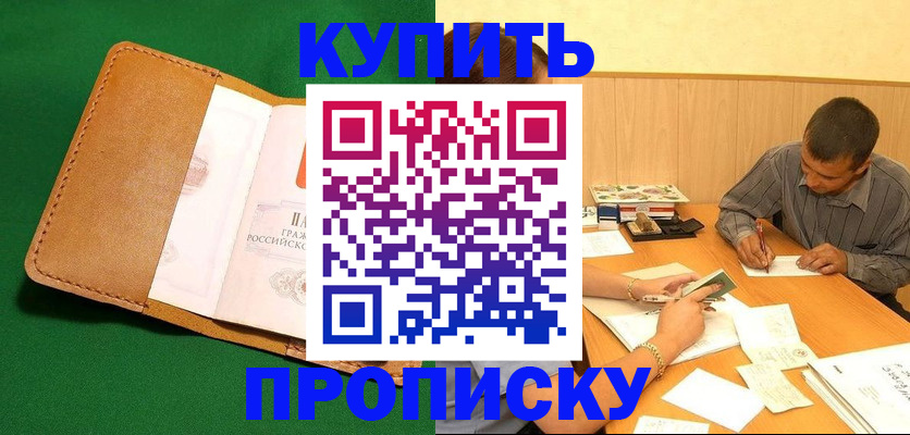 регистрация в Вологде